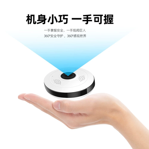 Беспроводная камера видеонаблюдения, радио-няня для домашнего использования, мобильный телефон, 360 градусов