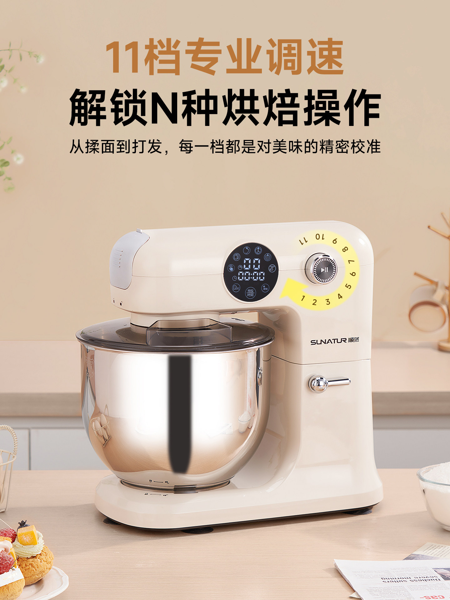 [National Subsidy 15%]Shunran 8-Liter Chef Machine Dc Fully Automatic Household and Commercial Multifunctional Small Dough Mixer
