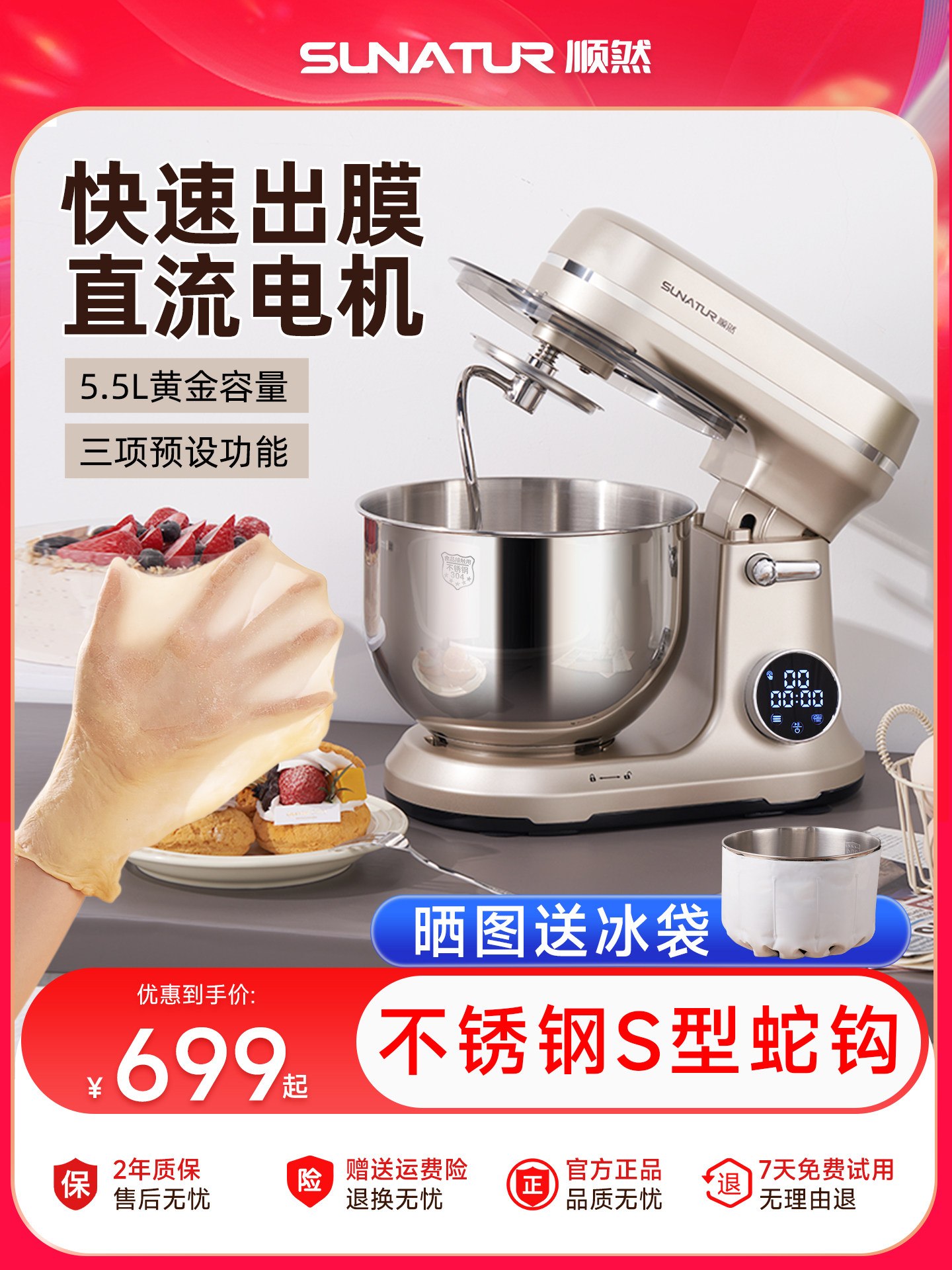 [National Subsidy 15%]Shunran Dc Chef Machine and Dough Mixer, Small Household Automatic Multifunctional All-In-One Baking Appliance