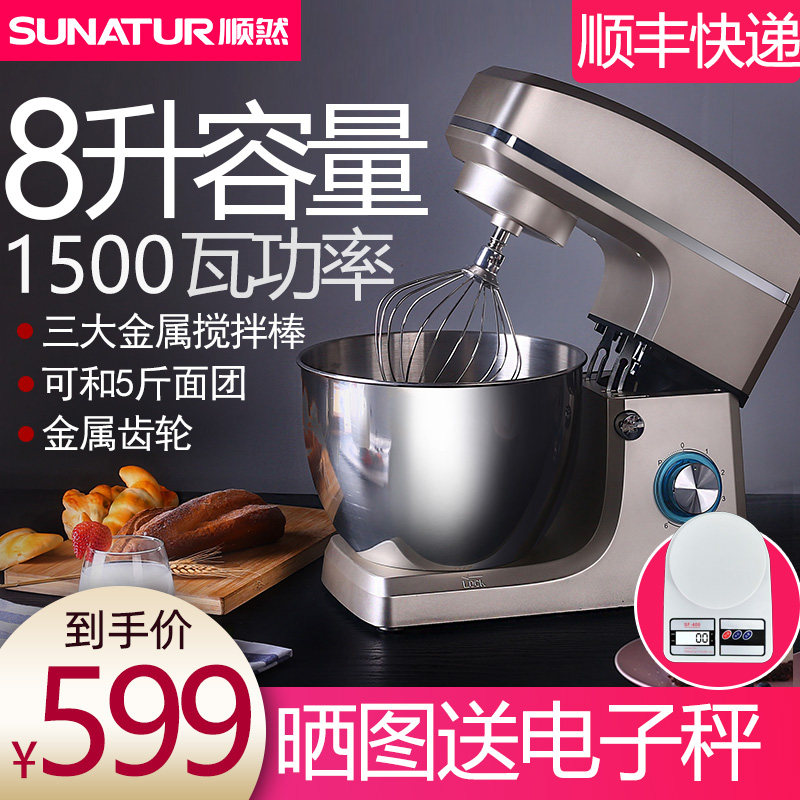 Shunran 8 liters and dough machine home automatic kneading commercial small fresh milk stirring machine live noodle cook machine