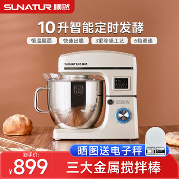[National Subsidy 15%]Shunran Chef Machine Fully Automatic Household Small Dough Kneading and Fermentation All-In-One Machine Multifunctional Baking