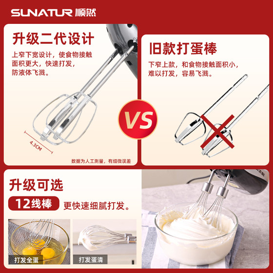 Shunran 300W egg beater electric household baking special small egg beater commercial mixer cream whipper