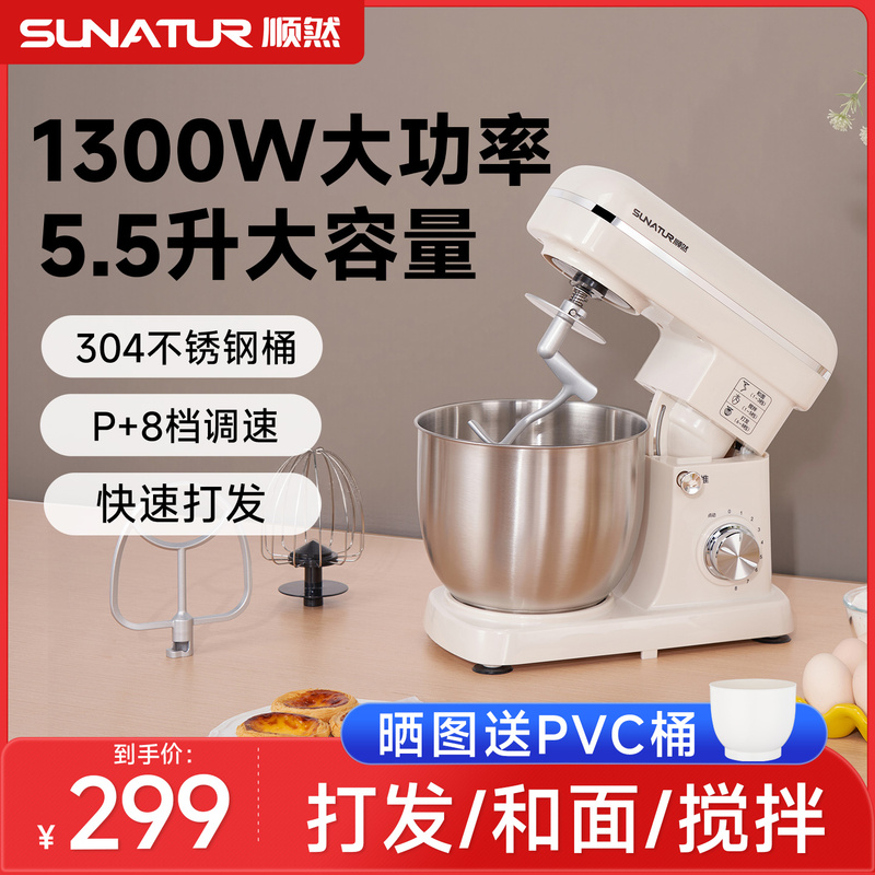 Shunran Electric Egg Beater for Home and Commercial Use, Desktop Multifunctional Whipping Cream and Egg White Mixer, Special Chef Machine for Baking Shunran Electric Egg Beater for Home and Commercial Use, Desktop Multifunctional Whipping Cream and Egg White Mixer, Special Chef Machine for Baking