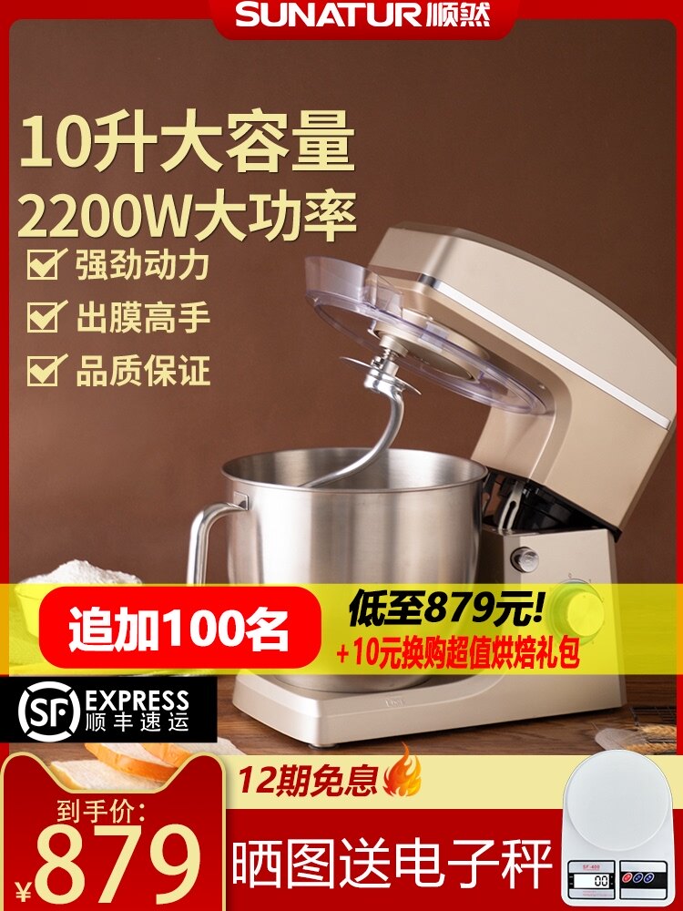 Shunran 10 liters kitchen machine Kneading commercial mixing noodles Household beating noodles Multi-functional automatic flour mixing and noodle machine