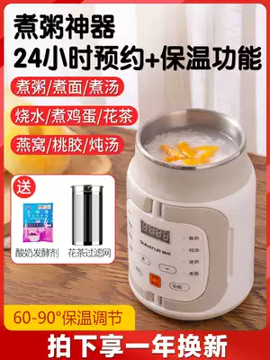 Shunran porridge artifact portable travel home quick cooking porridge small stew Cup electric cooker