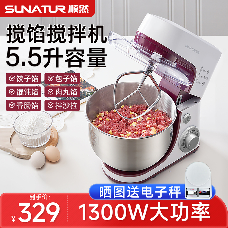 Shunran Meat Mixing Machine, Commercial Fully Automatic Food Kneading Machine for Dumpling Fillings, Sesame Sauce Mixing Tool, Chef Machine Shunran Meat Mixing Machine, Commercial Fully Automatic Food Kneading Machine for Dumpling Fillings, Sesame Sauce Mixing Tool, Chef Machine