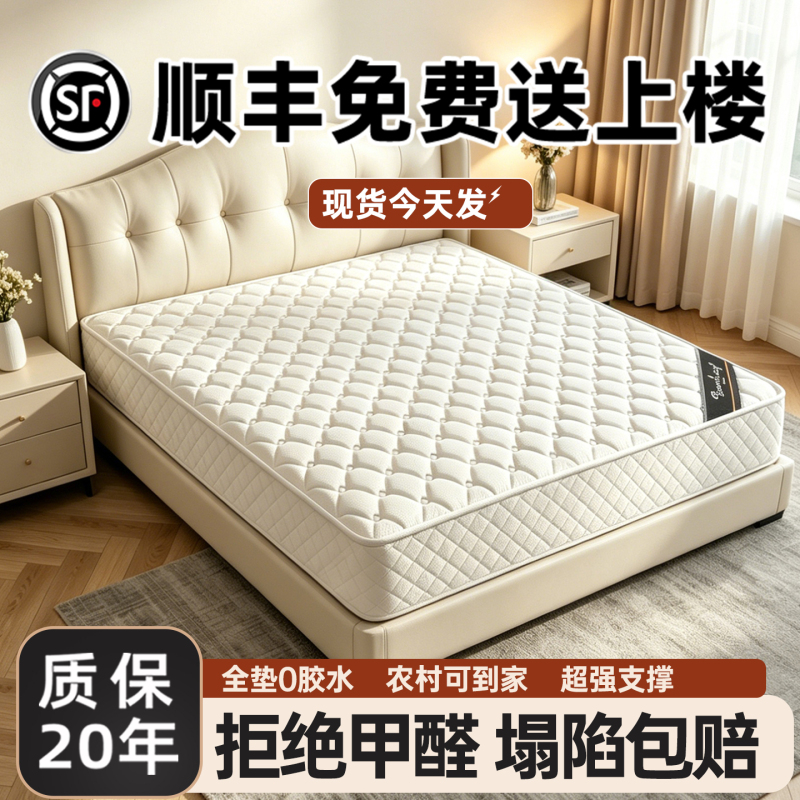 Simmons Mattress for Home Use 180X200 Independent Spring 1.5m Mattress with Latex Topper for Bedroom, Suitable for Rental, 20cm Thick