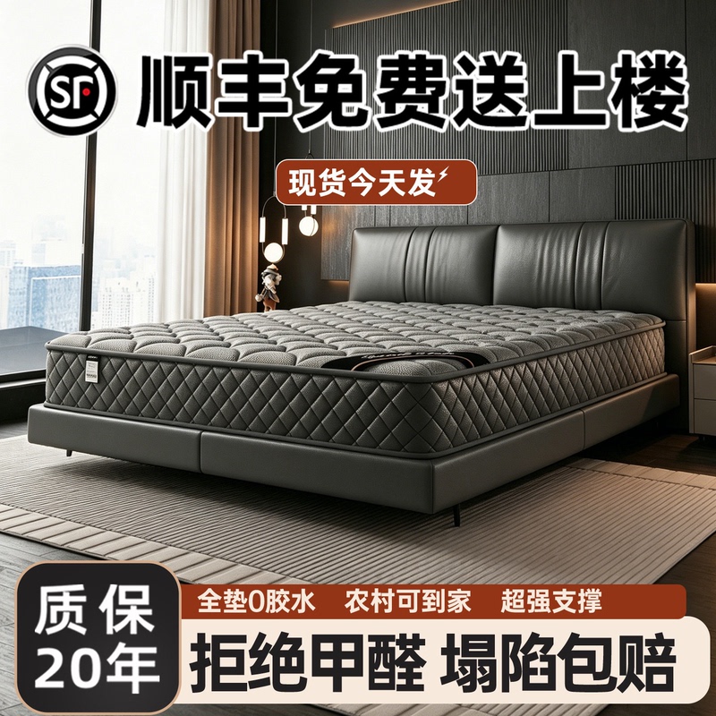 Simmons Spring Mattress 180X200 for Home Use in Bedroom, Latex Soft, Special for Rental, Hard Coconut Palm 20cm Ultra-Thick