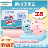 Детская одноразовая дышащая красная медицинская маска для мальчиков