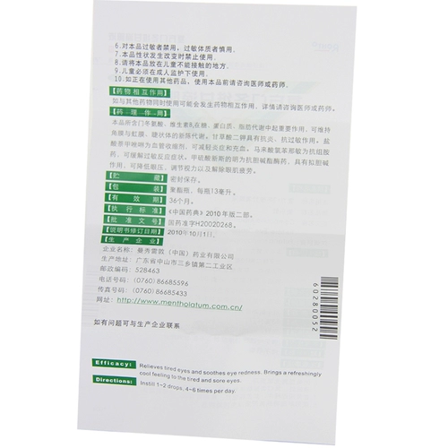 Mentholatum, японские капли для глаз, капли в глаза, 13 мл