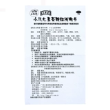 三公仔 Педиатрические семизвездные чайные гранулы 10 мешков детского запора, расстройства желудка, табурета, табурета, прозрачное тепло