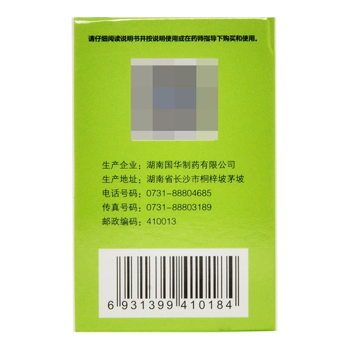 国华 Гастродийские таблетки Shouwu 100 таблетки питательных липидов и обезвоживания почек, головокружение, питательная кровь, парикмахерские белые волосы