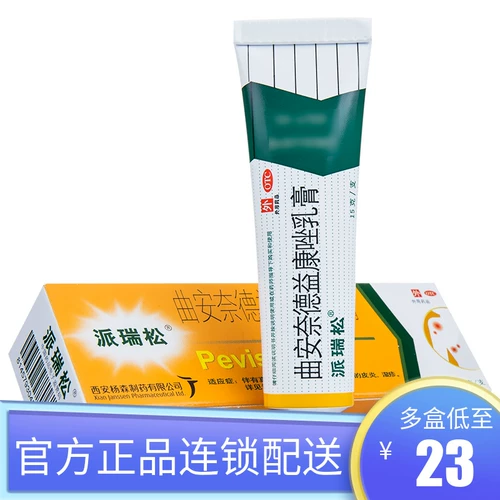 Pai ruisong moblement qua annitozozozozole cream cure термическая медицина антипраритовая очистка и стерилизованные ноги запах Yikang cream