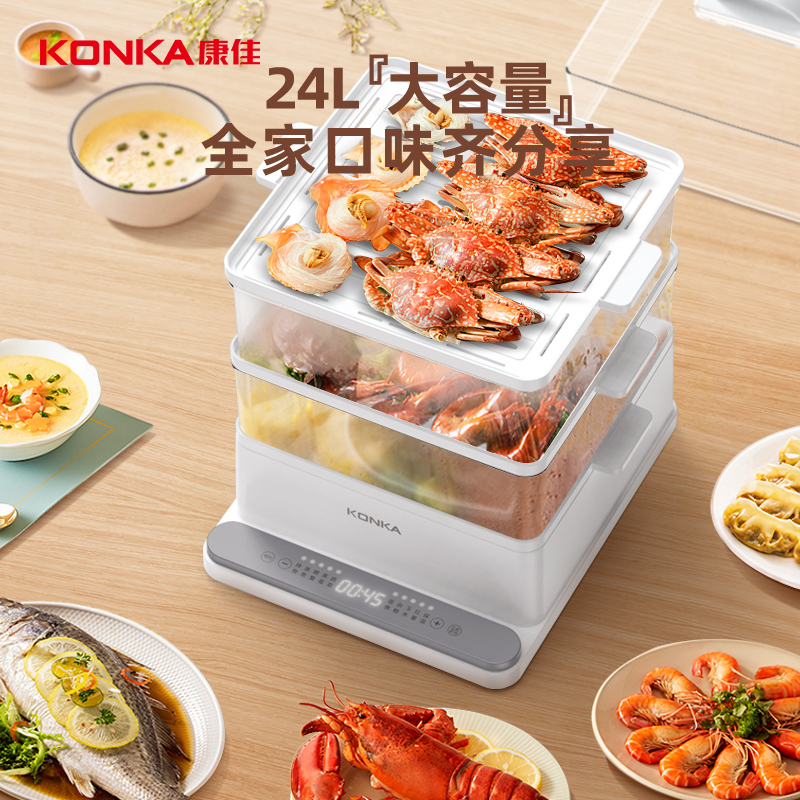 康佳 KDZL-8002-W 三层多功能电蒸锅 24L 双重优惠折后￥159 赠硅胶蒸垫3个