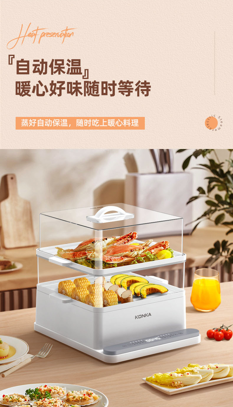康佳 多功能电蒸箱 三层24L大容量 图14