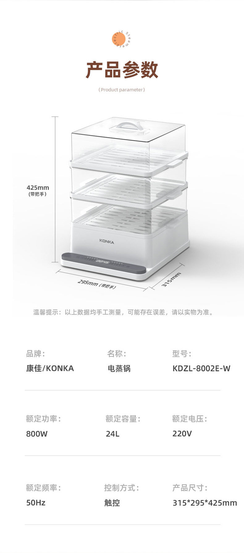 康佳 多功能电蒸箱 三层24L大容量 图16