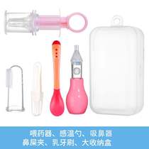 Baby feeder 5-piece combination set syringe dropper feeder nasal aspirator clip finger cot toothbrush spoon