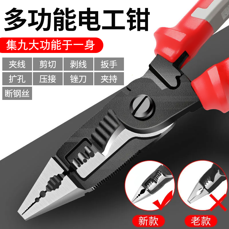 Launet wire stripping pliers multifunctional electrical cutting wire pliers artifact cable scissors peeling skin pressure wire pulling wire universal use