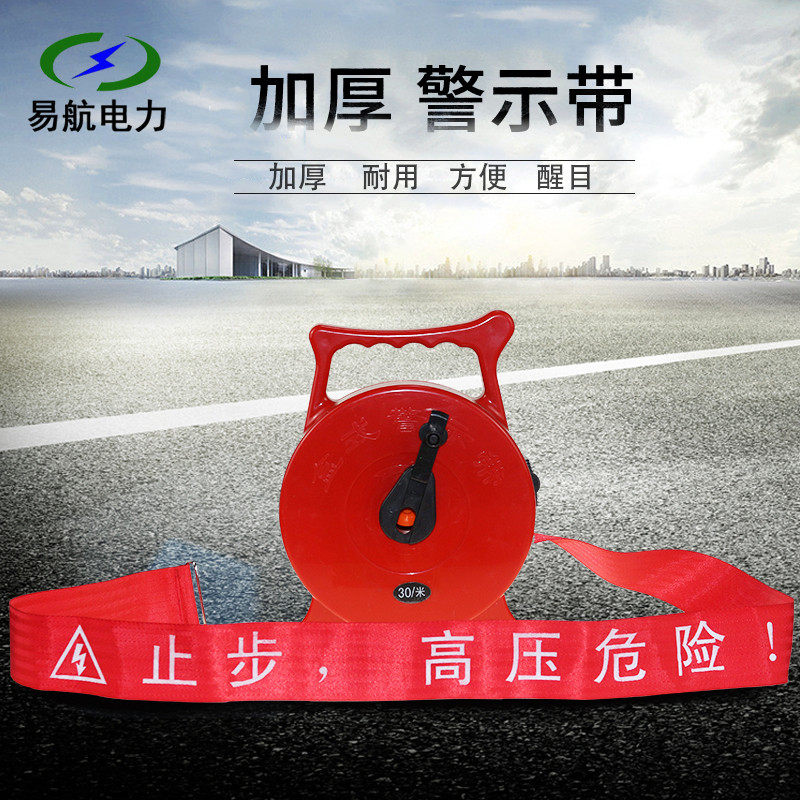 Safety guard band isolation belt telescopic band 30 m disc canvas bulk construction guard rope box mounted warning line