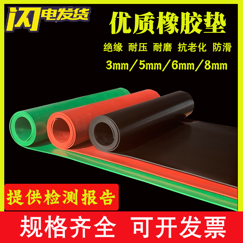 High voltage insulation mat distribution room 10kv5mm insulated rubber sheet carpet rubber mat Distribution room insulating rubber mat