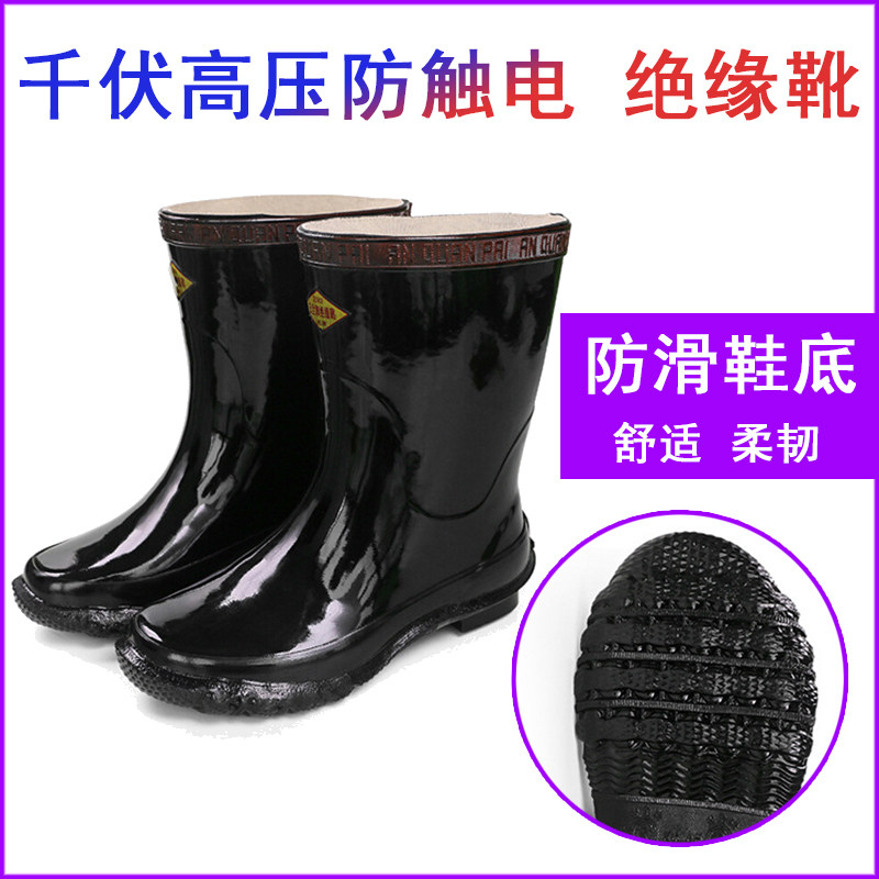 High Pressure Insulation Boots 35kv25kv Electrics Boots Labor Boots 20kv Insulation Shoes Electrics Shoes 10kv Male high pressure light