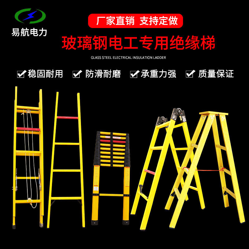 Fiberglass staircase engineering ladder thicker 3 meters insulation ladder insulated fish staircase ladder 2 5 meters