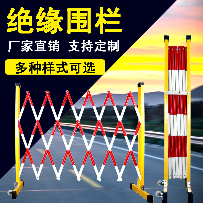 Insulation telescopic fence fibreglass safety guard rail insulation fence construction site temporary power construction safety fence