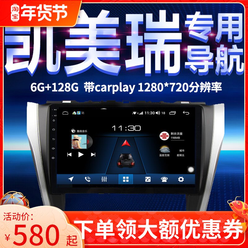 Suitable for 08 11 12 14 15 16 18 new Toyota classic Camry central control large-screen navigation all-in-one machine