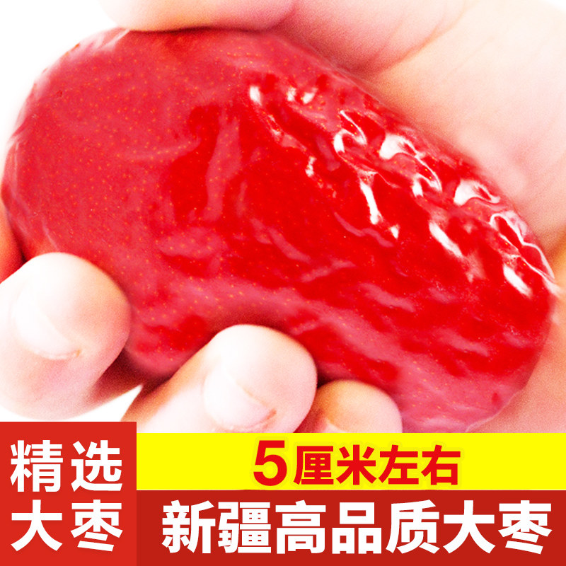 Xinjiang jujube premium Hetian jujube extra large 5 pounds authentic specialty six-star jade jujube fresh first-class Jun jujube dried