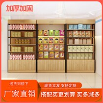 Display rack maternal and child products display cabinet display table snack adhesive hook display case supermarket shelf free combination simple