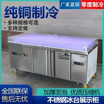 Seafood Ice Table Commercial Stainless Steel Ice Table Supermarket Refrigeration and Freezing Display Cabinet Marine Fishing Freezer Horizontal Preservation