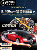 Witten four-wheel drive Bugatti deformation remote control off-road vehicle child remote control robot dog drift car charging boy toy