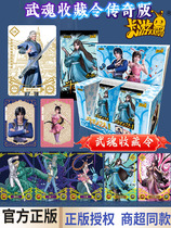 Card Tour Classic Edition 4th Bomb Genuine Douluo Mainland Card Tang San Xiao Dance Card Deluxe Edition Collection Book Full Set