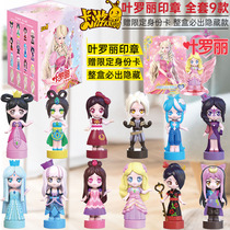 Card Tour genuine Ye Luoli blind box card seal heart series magic bag card doll hand Girl Toy
