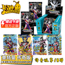 Altman Card Legend Edition 3rd Anniversary Commemorative Thunder Edition Signature Card Full Star Gold Collection Card Book