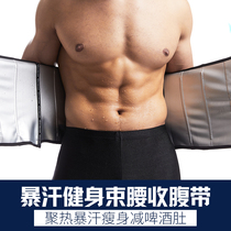 Sweat sweating belly belt Sports Basketball badminton running training professional belt female girdle Mens Fitness Special