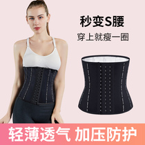 Small belly waist belt womens sports slimming abdomen artifact summer corset body waist sweating waist sweat