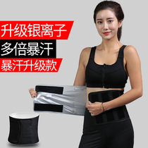 Abdominal girdle womens slimming postpartum corset sports body shackles plastic waist seal to collect belly summer sweat