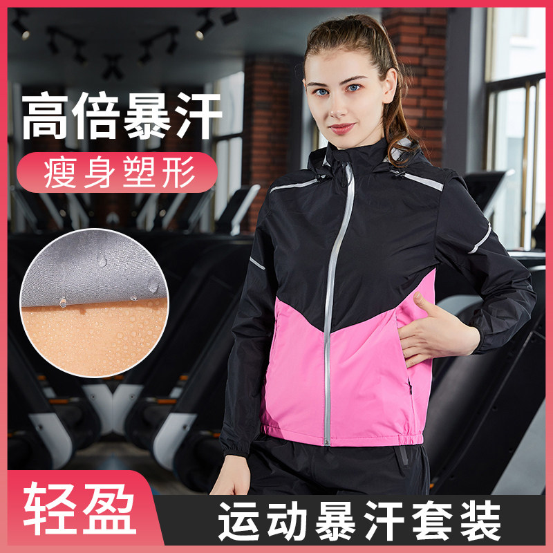 Sweaty dress women's set fitness clothes sweat clothes sports running quick drying long sleeve jacket sweat coat sweat jacket autumn and winter burst sweat suit