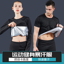 Sweat clothing mens sweatclothes womens sports suits sweating clothes drop body clothes running sweatshirt large size explosion sweat clothing