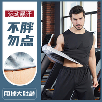 Sweat clothing mens coat plus size sweating sports thin belly sweatsuit pullover vest gym explosion sweat suit