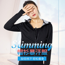 Sweat clothing womens suit slimming clothes sweating running sweating fitness weight loss body movement fever sweating hot sweat