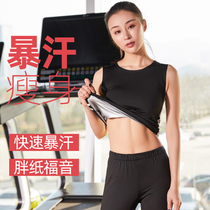 Sweat clothing womens suit slimming clothing fat burning exercise fever running gym violent sweat clothing sleeveless sweat clothing
