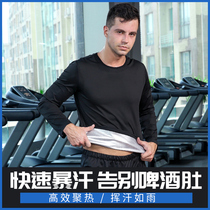 Sweat clothing mens suit autumn size running fitness sweating jacket control sweating body sweating body clothing blow sweat sportswear