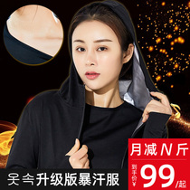 Sweat clothing womens suit sweating clothing sports perspiration sweating sweating weight loss running gym explosion sweat clothing slimming clothing