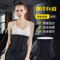Strong waist violent sweat corset abdomen sweating belly shaping underwear sports slimming fitness waist seal women