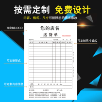 Document receipt Custom invoice Warehouse order Custom delivery order Purchase order Two-way single Three-way single Four-way single Sales list Custom single Custom sales single Copy single Receipt single Copy paper