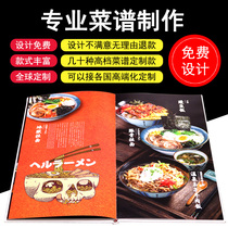 High-end recipe production menu design custom butterfly hardcover leather loose-leaf insert recipe book printed price list hotel menu wine list custom price list custom order menu