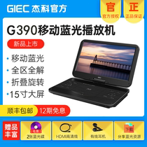 GIEC Jeko BDP-G390 15 6 inch mobile Blu-ray DVD player HD home portable one machine