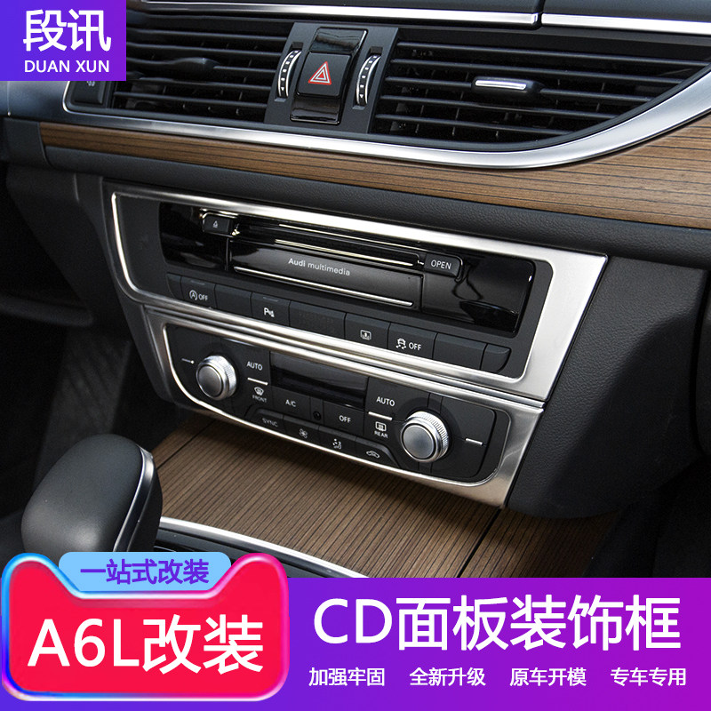 Audi A6L modified interior accessories a6l medium control panel decoration cd stainless steel bright strip upgrade appearance